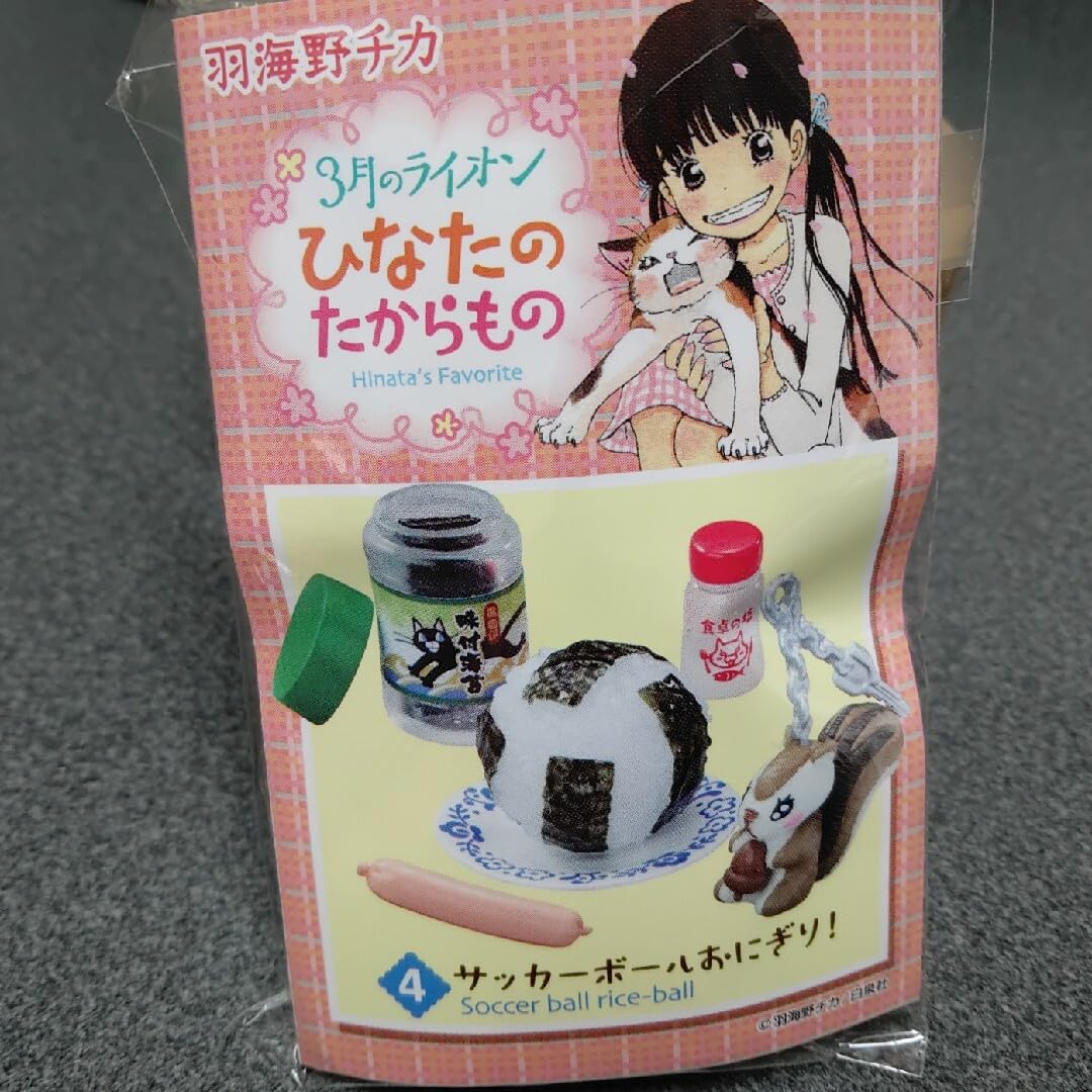 リーメント 3月のライオン ひなたのたからもの 全8種 ミニチュア 食品サンプル 3月のライオン ひなたのたからもの：商品案内 | 株式会社リーメント